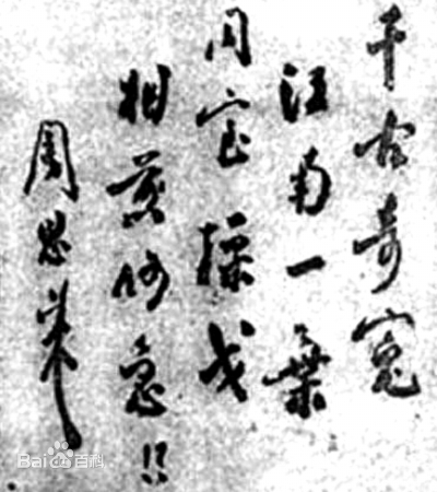 新四軍成立85周年:記中國人民解放軍軍事家--葉挺(圖2) 新四軍成立85周年:記中國人民解放軍軍事家--葉挺(圖2)