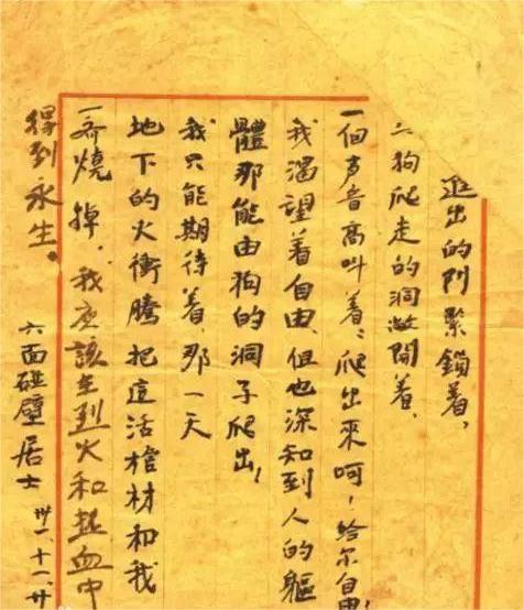 新四軍成立85周年:記中國人民解放軍軍事家--葉挺(圖5) 新四軍成立85周年:記中國人民解放軍軍事家--葉挺(圖5)