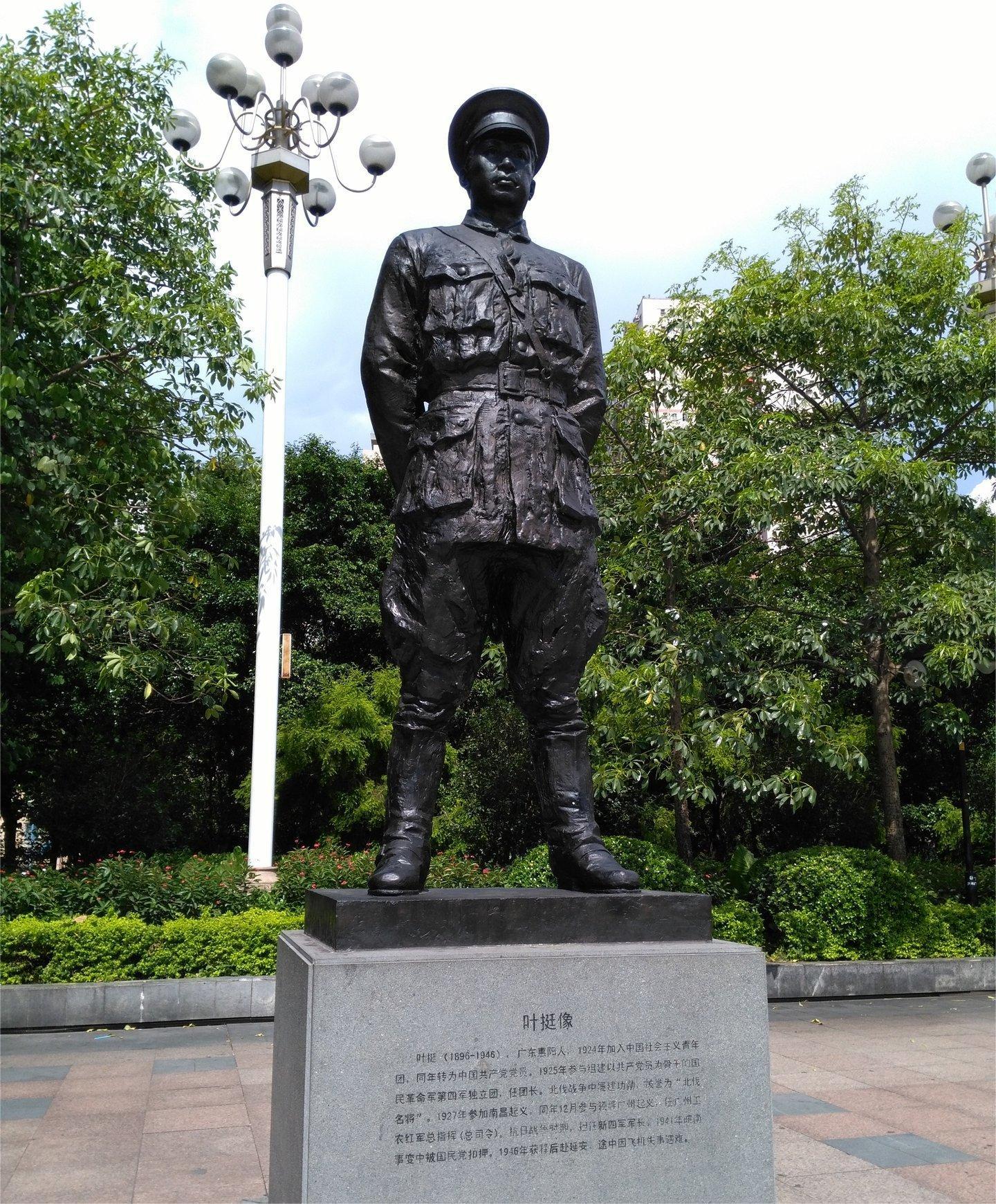新四軍成立85周年:記中國人民解放軍軍事家--葉挺(圖6) 新四軍成立85周年:記中國人民解放軍軍事家--葉挺(圖6)