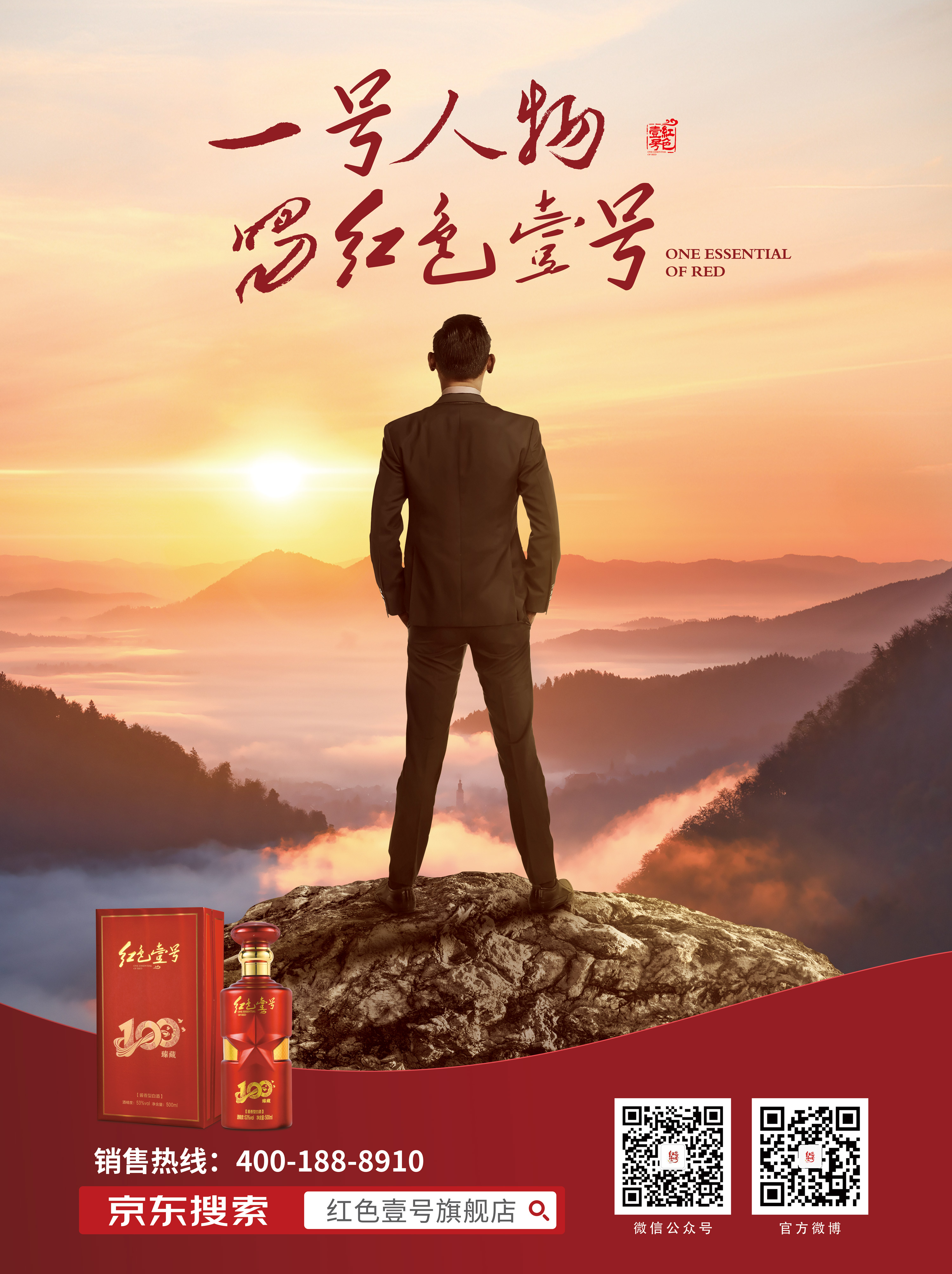 紅色壹號(hào)臻藏100，瞄準(zhǔn)國(guó)粹文化，展示家國(guó)情懷(圖5)