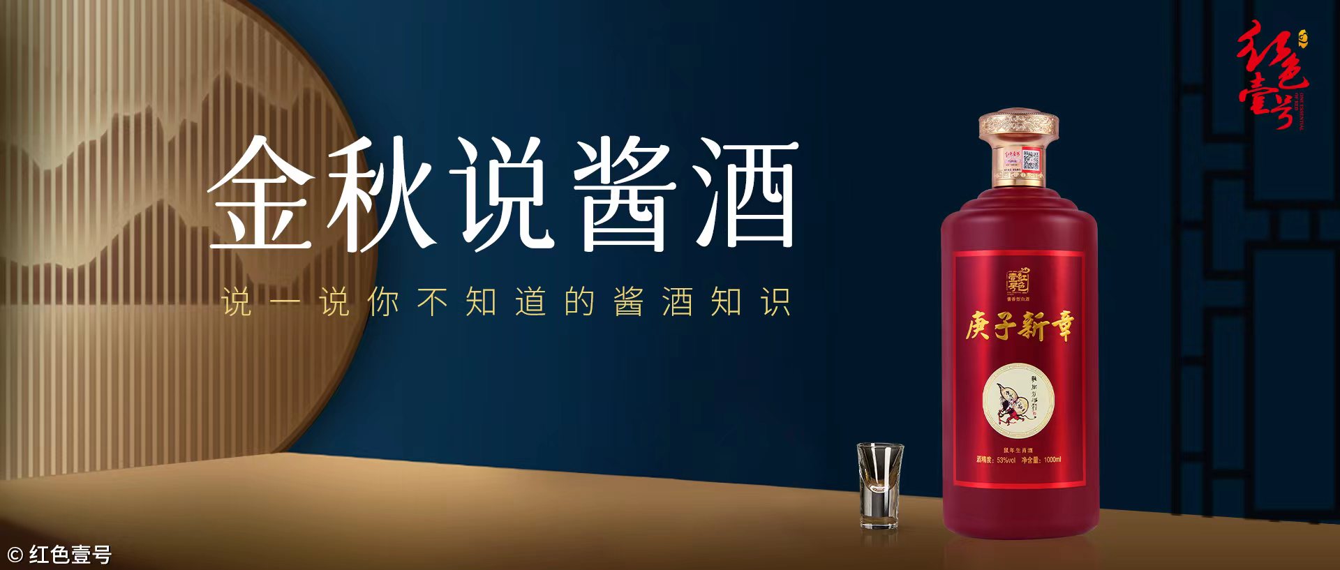 低價(jià)“醬香酒”，小心“科技與狠活”，健康才是第一位。(圖1)