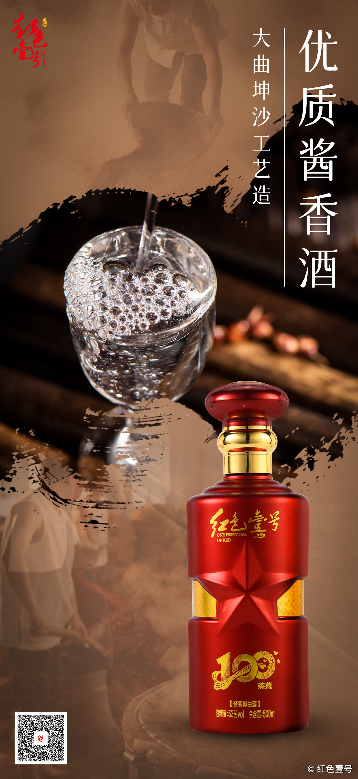 金秋說(shuō)醬酒，說(shuō)一說(shuō)你不知道的醬酒知識(shí)(圖3)