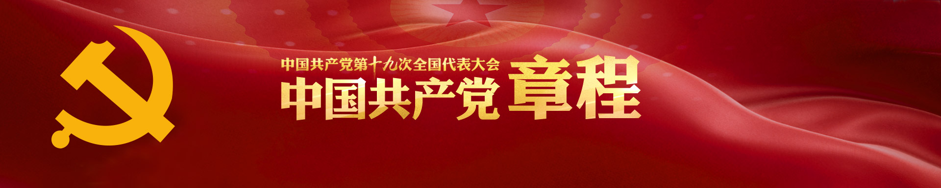 從一大到二十大：見證黨百年奮斗光輝歷程(圖2)