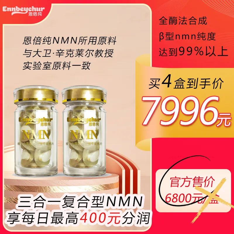 關(guān)于NMN逆轉(zhuǎn)皮膚衰老的研究(圖2) 關(guān)于NMN逆轉(zhuǎn)皮膚衰老的研究(圖2)