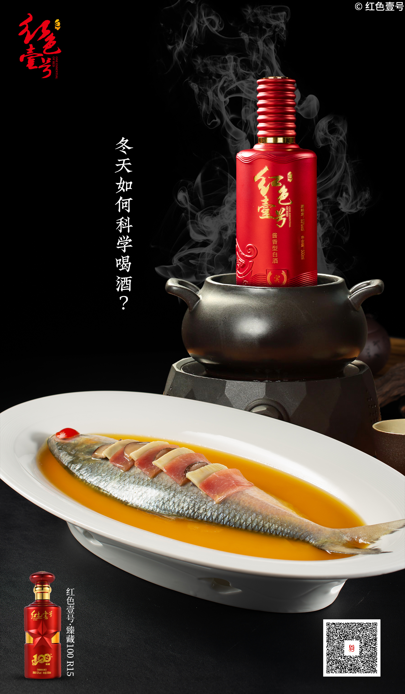 初冬喝酒有講究：科學(xué)飲酒，健康生活(圖4)