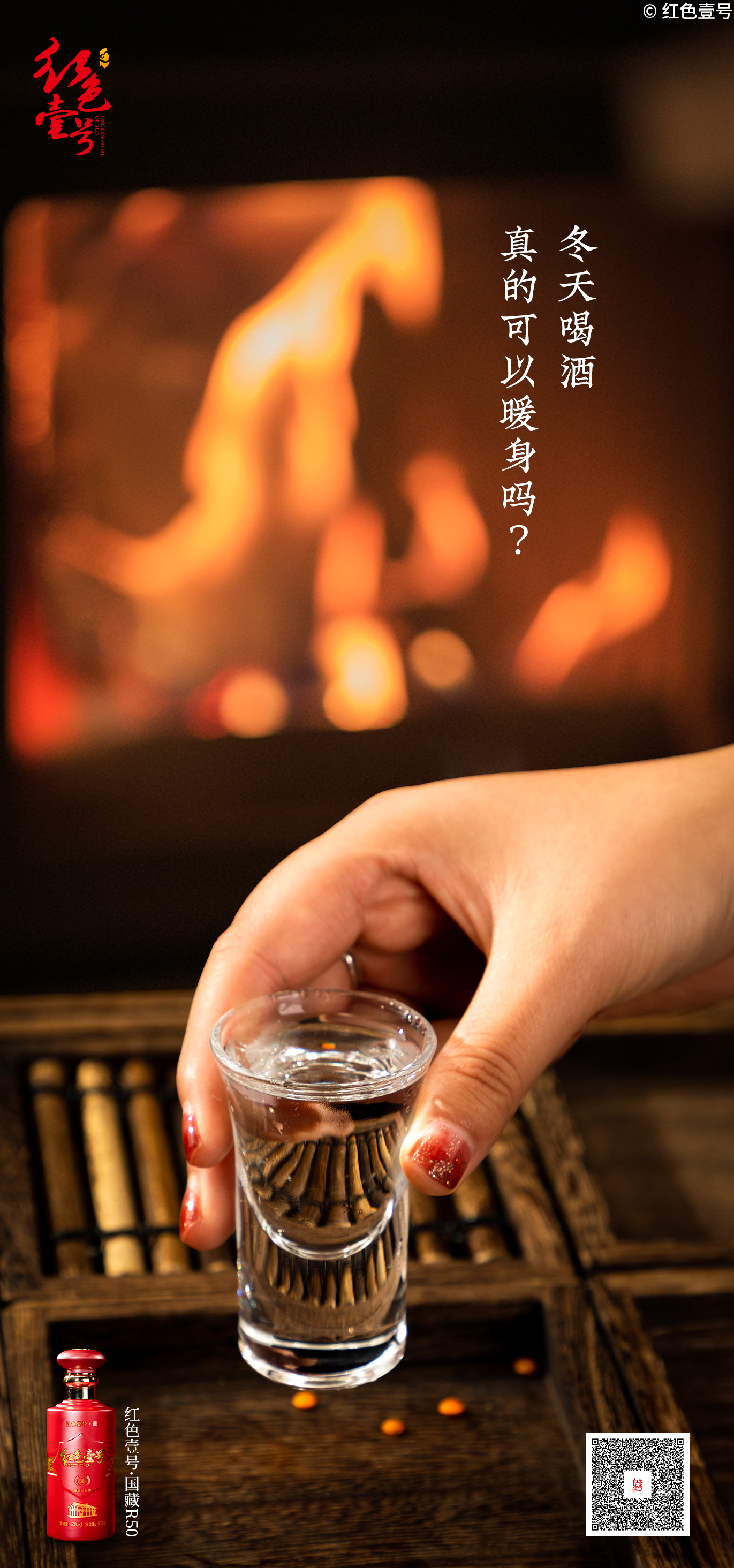 初冬喝酒有講究：科學(xué)飲酒，健康生活(圖1)