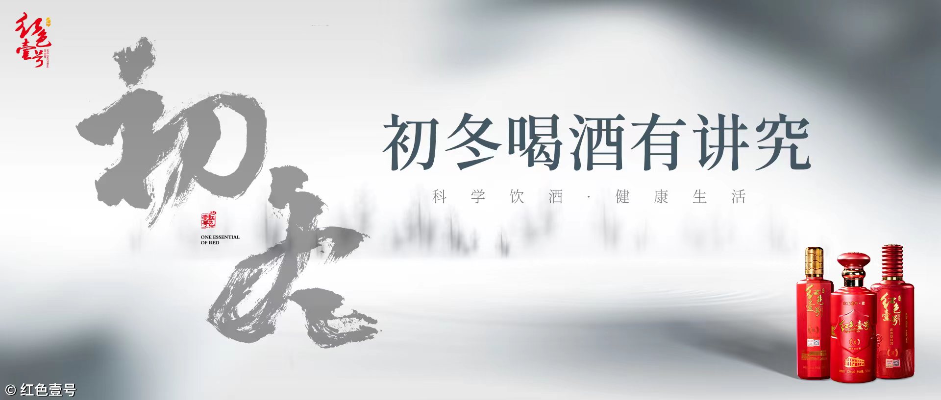 冬天的第一杯酒，干了！(圖2)