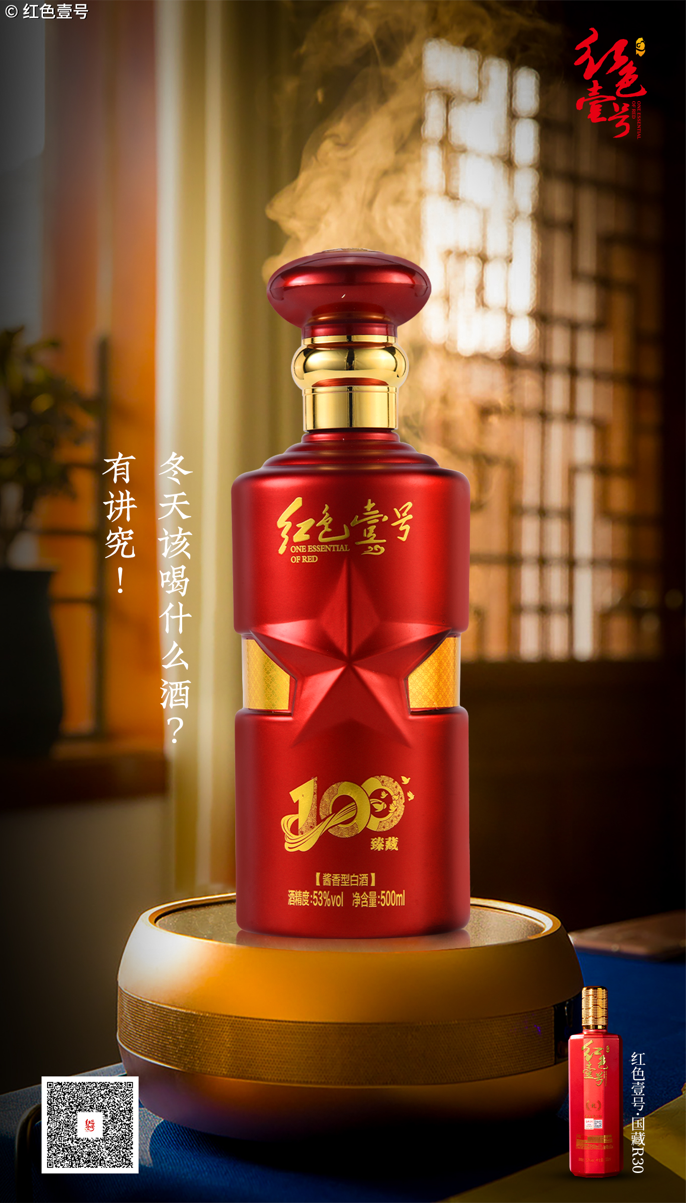 初冬喝酒有講究：科學(xué)飲酒，健康生活(圖3)