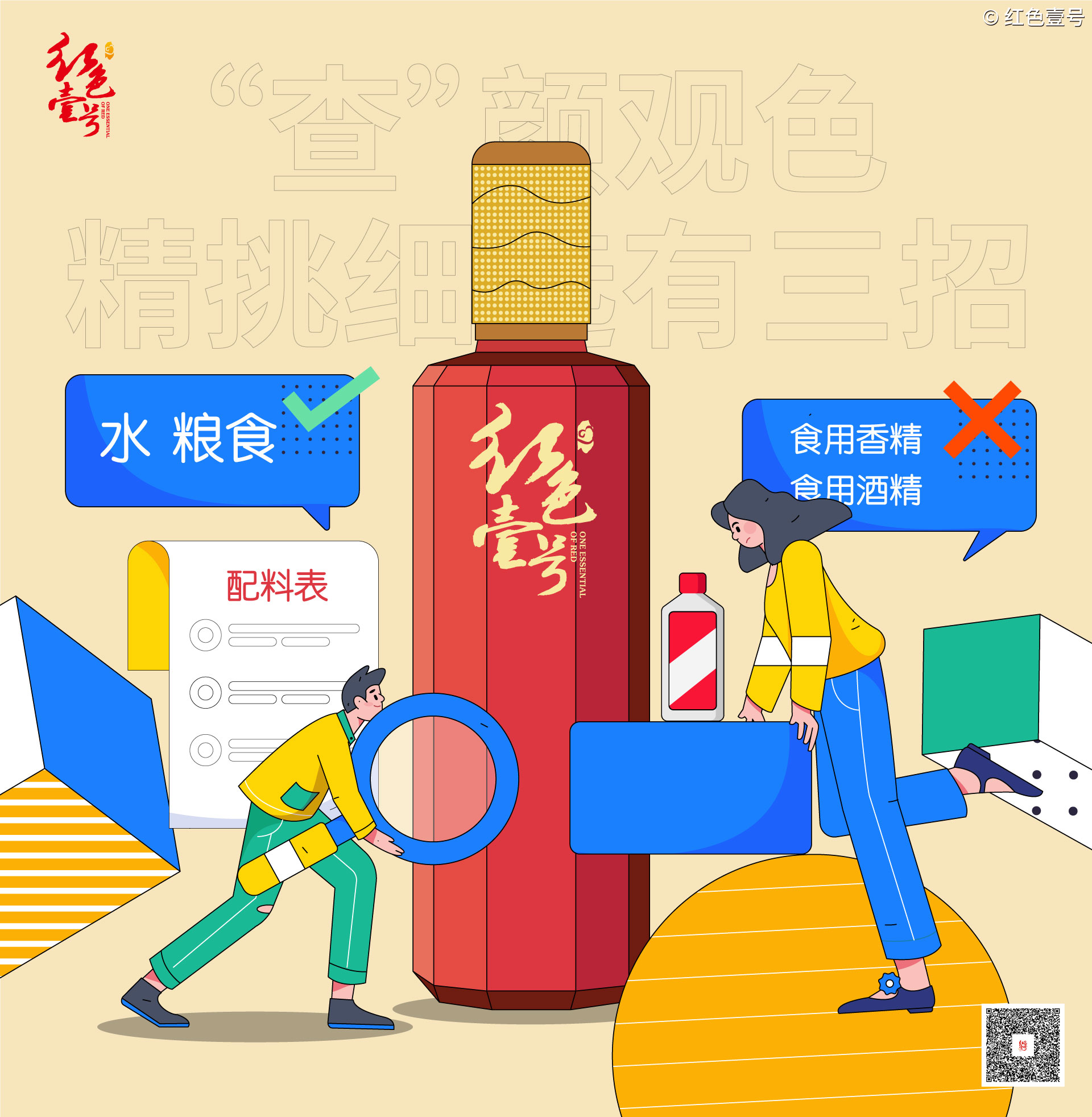 雙十一白酒采購攻略(圖2) 雙十一白酒采購攻略(圖2)