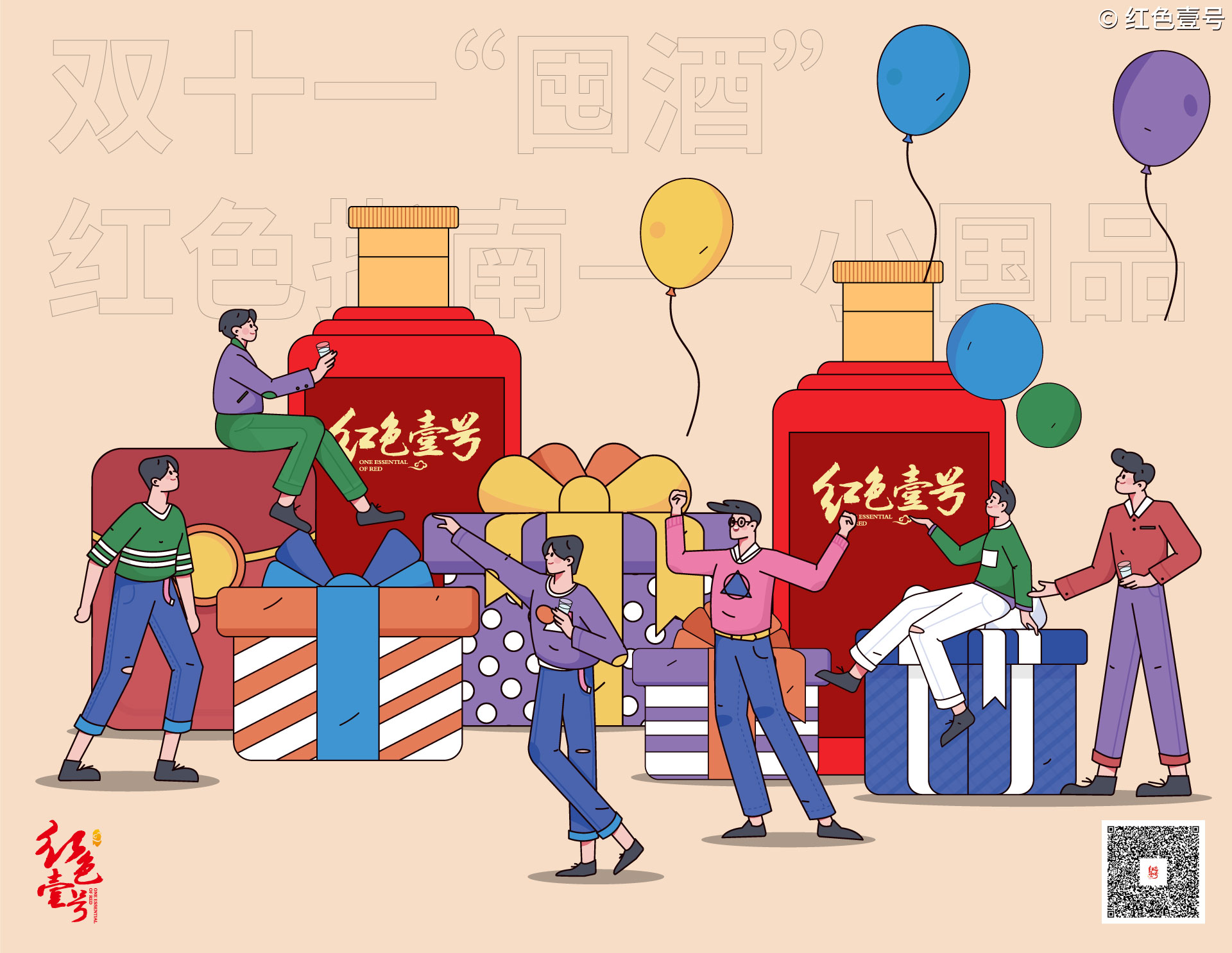 雙十一白酒采購攻略(圖3) 雙十一白酒采購攻略(圖3)