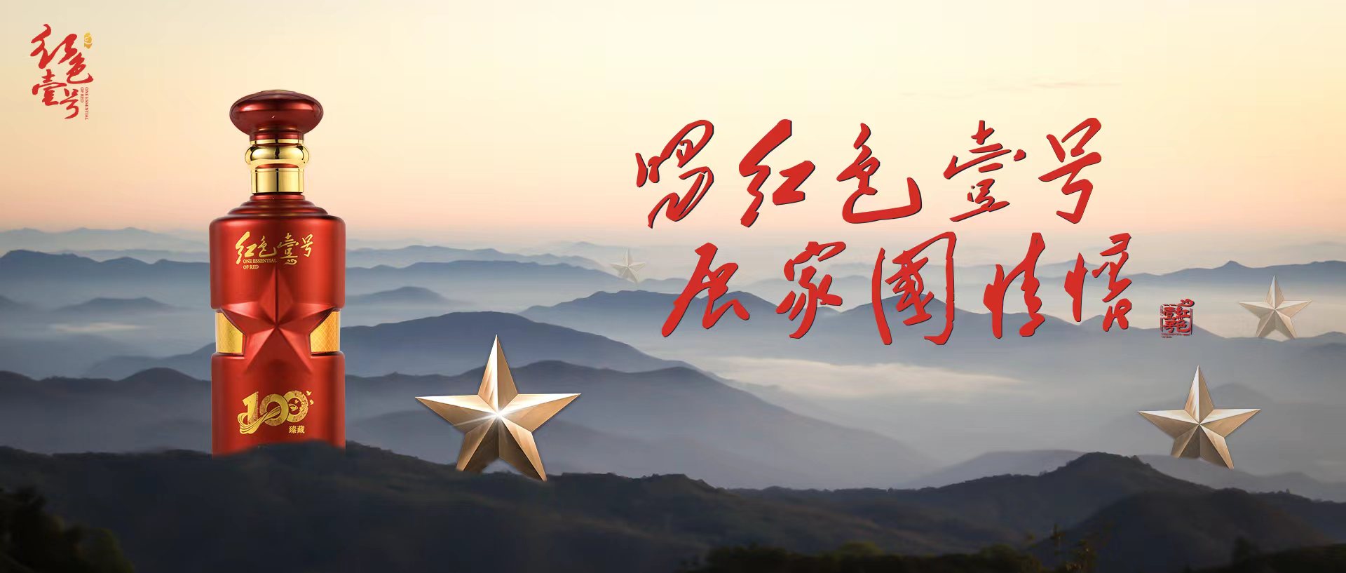 紅色壹號酒業(yè)的酒為什么好喝(圖2) 紅色壹號酒業(yè)的酒為什么好喝(圖2)