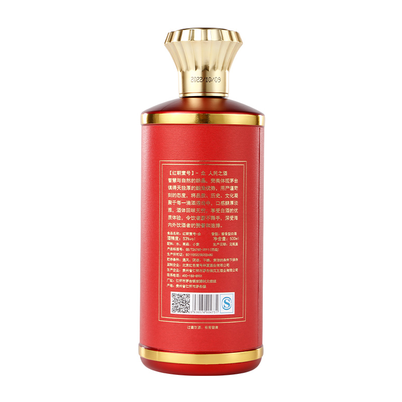 紅朝壹號(hào) 國眾酒 R5品飲雅鑒