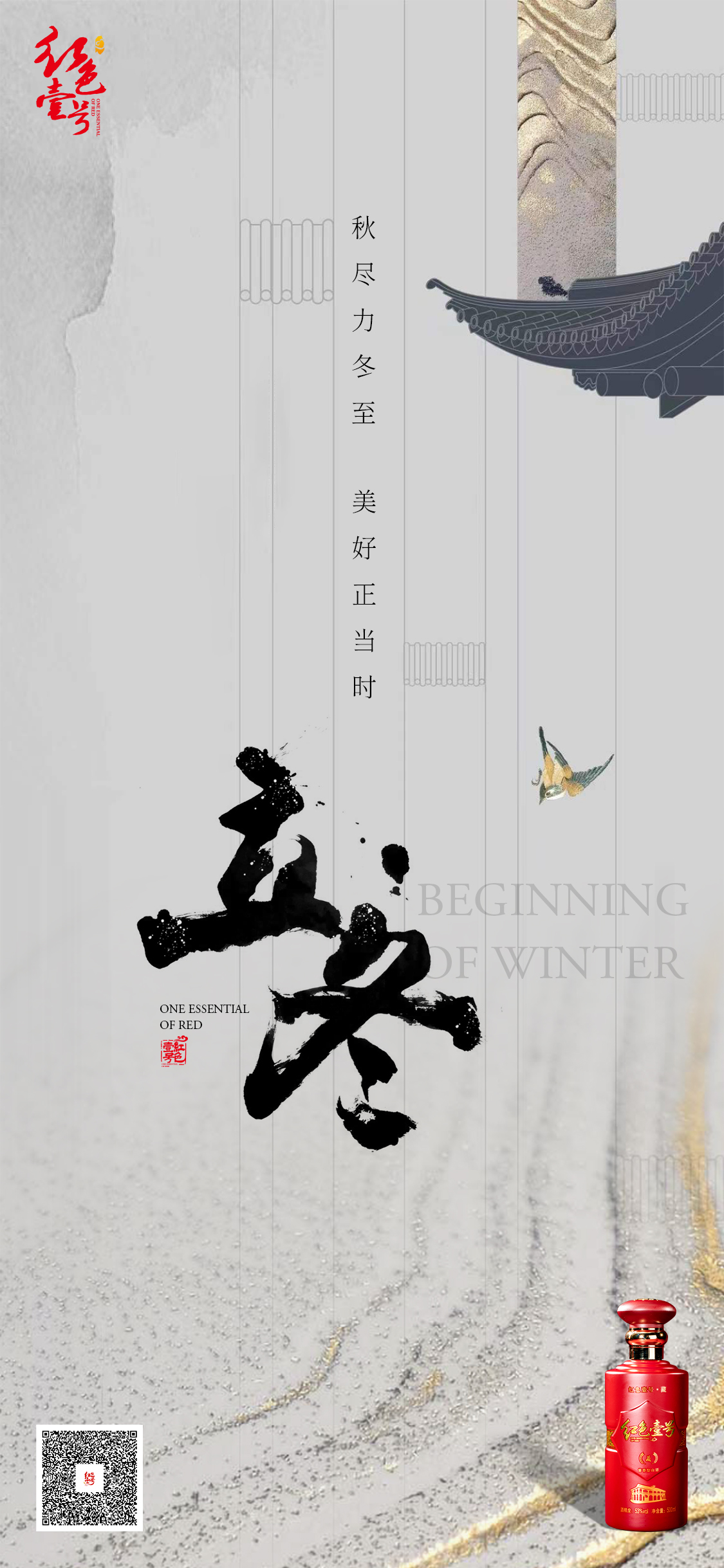 年年有立冬，歲歲有今時(shí)：立冬文化與習(xí)俗(圖1)