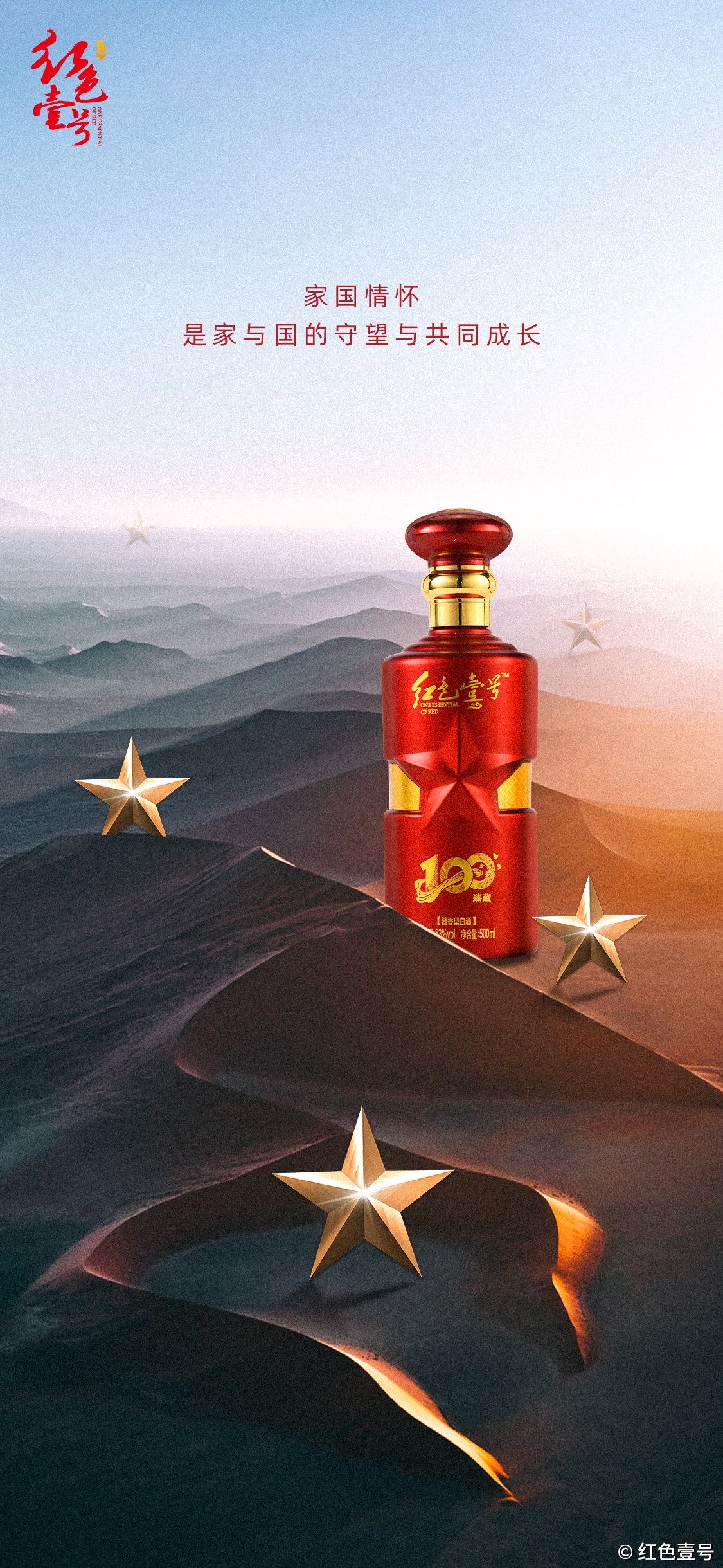 傳承歷史，弘揚國粹，紅色壹號臻藏100酒必將成為場景醬香白酒中流砥柱(圖2)