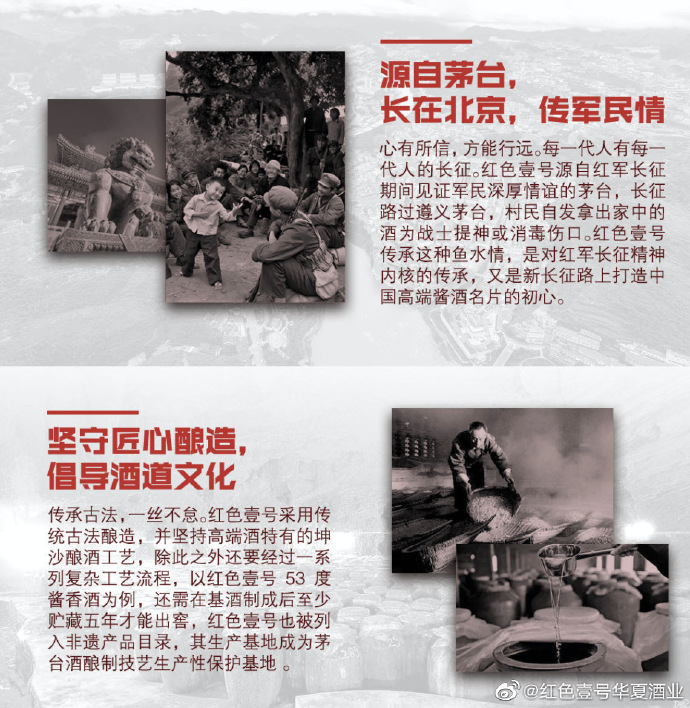 C羅哭了，他成為首位在連續(xù)五屆世界杯中取得進球的球員，背后是汗水，醬香白酒工藝同樣是堅持(圖5)