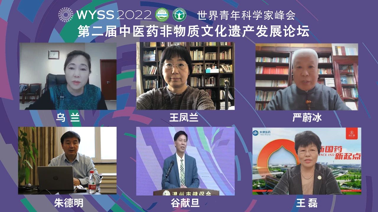 中醫(yī)藥非物質(zhì)文化遺產(chǎn)發(fā)展論壇召開:積極發(fā)揮中醫(yī)藥非遺的時代價值(圖4) 中醫(yī)藥非物質(zhì)文化遺產(chǎn)發(fā)展論壇召開:積極發(fā)揮中醫(yī)藥非遺的時代價值(圖4)