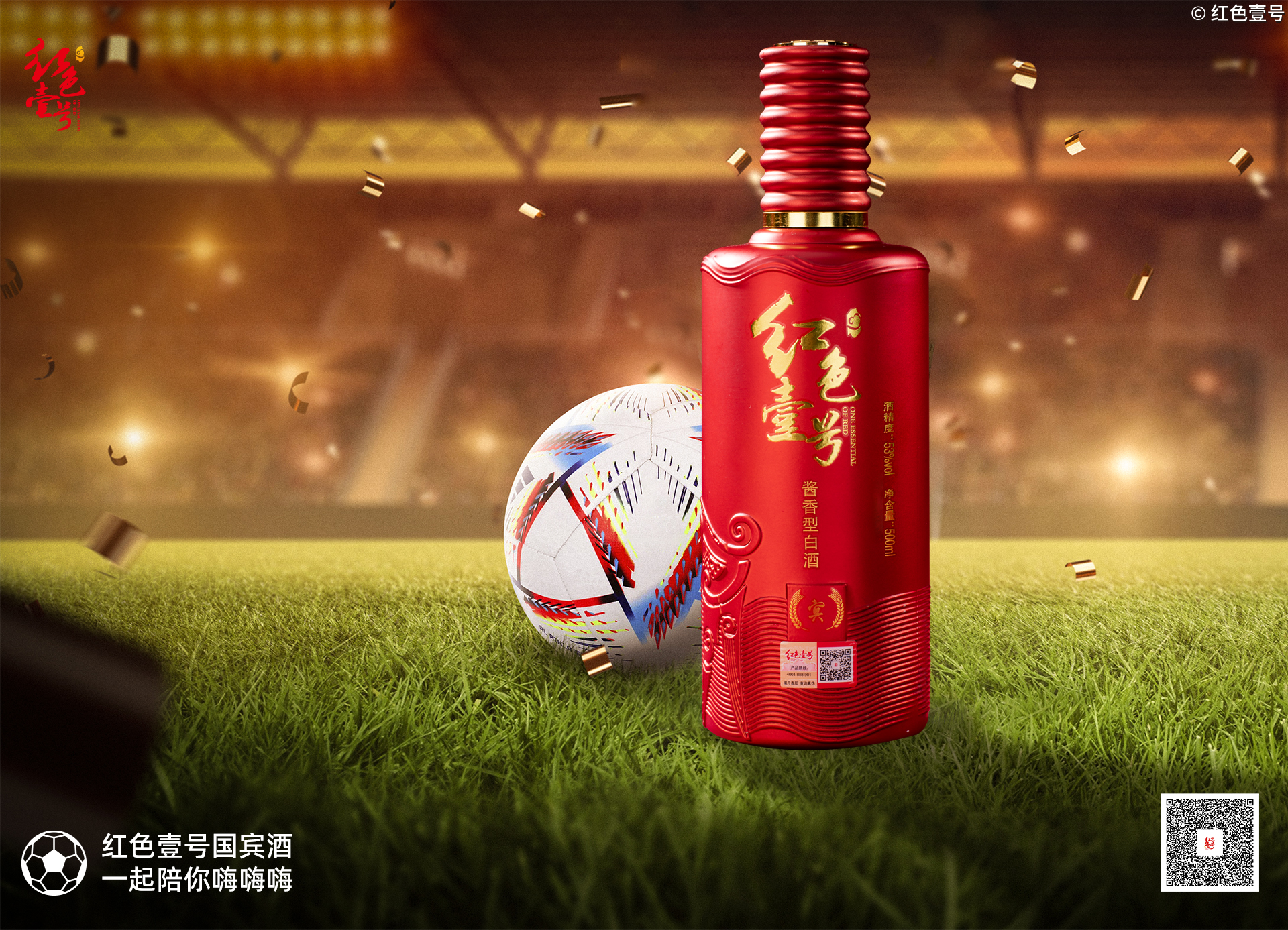 世界杯聊個球，一起干一杯！(圖3)