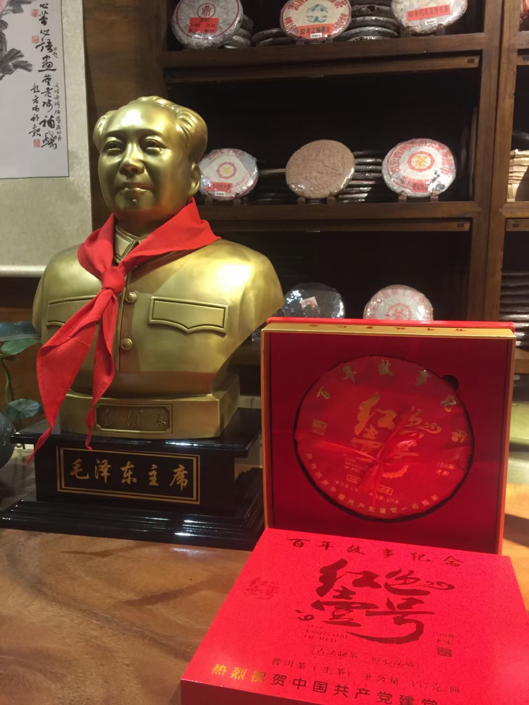 “中國(guó)傳統(tǒng)制茶技藝及其相關(guān)習(xí)俗”申遺成功！(圖4)