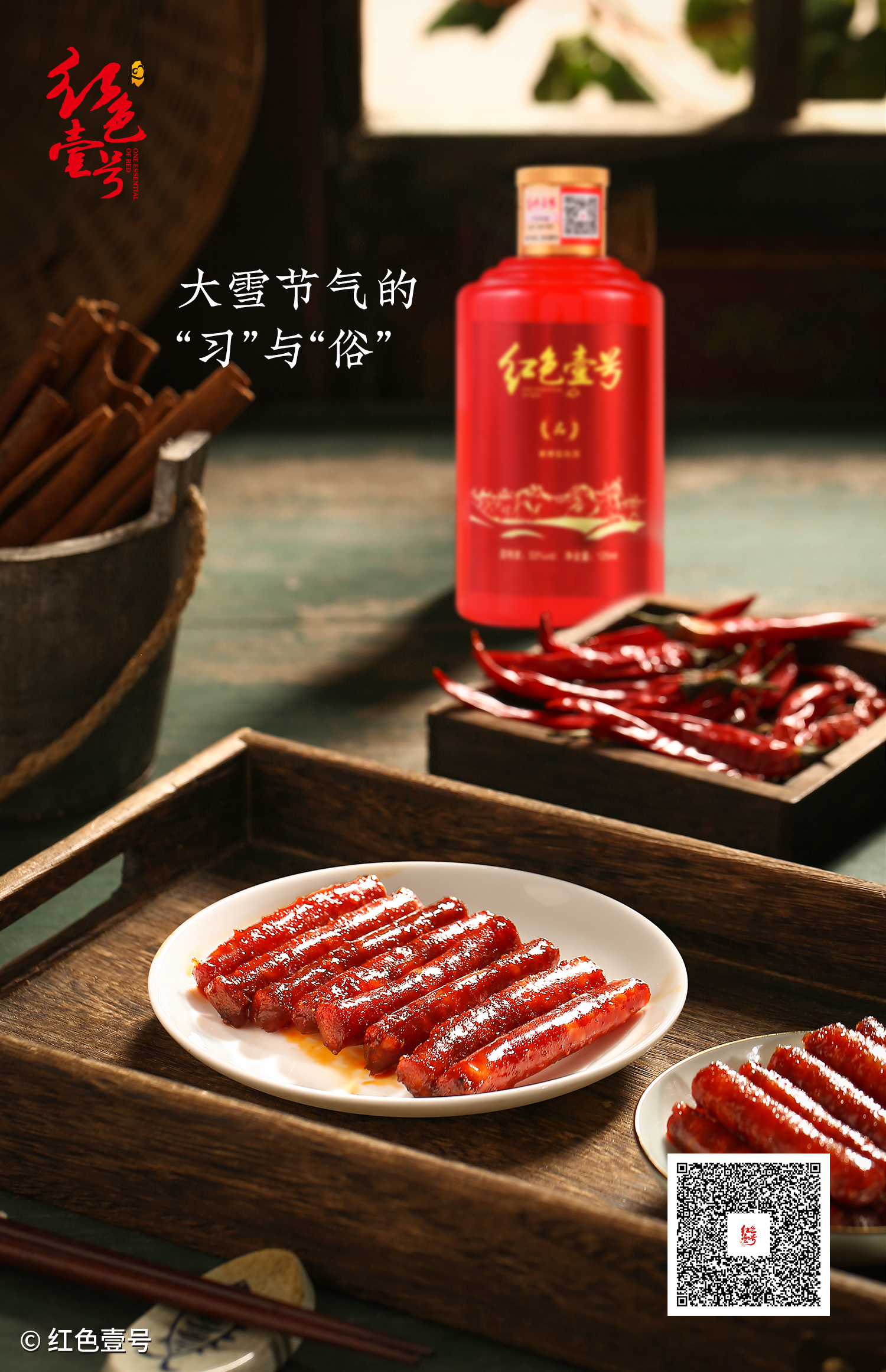 大雪，天冷飲杯否？(圖2)