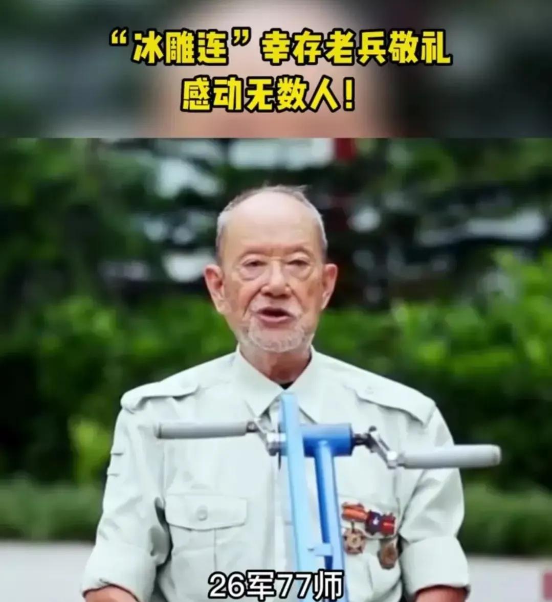 周全弟——長(zhǎng)津湖戰(zhàn)役的幸存者(圖3)