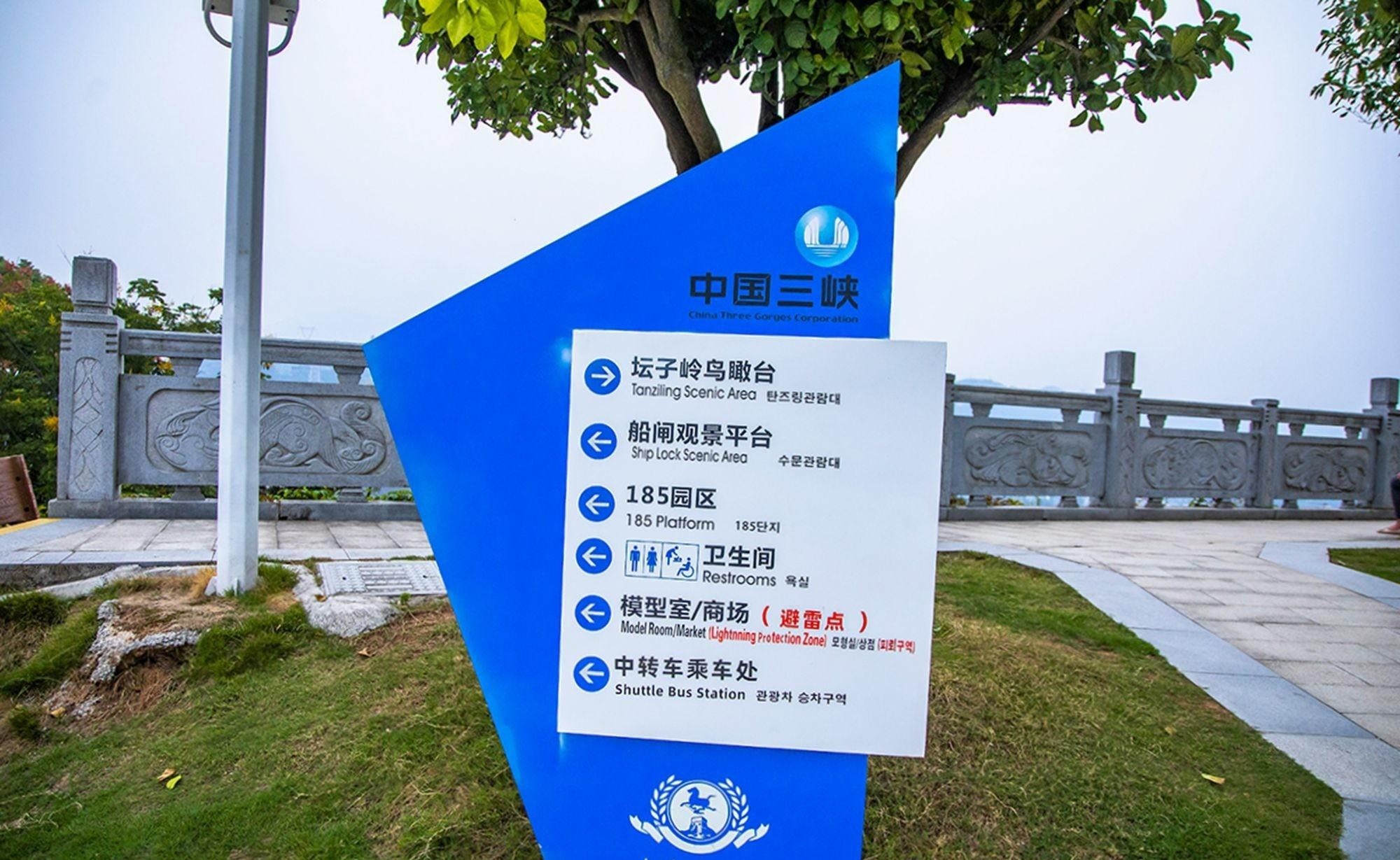 湖北宜昌三峽大壩，花費(fèi)36年建成，免門票，現(xiàn)在成為了著名景區(qū)(圖4)