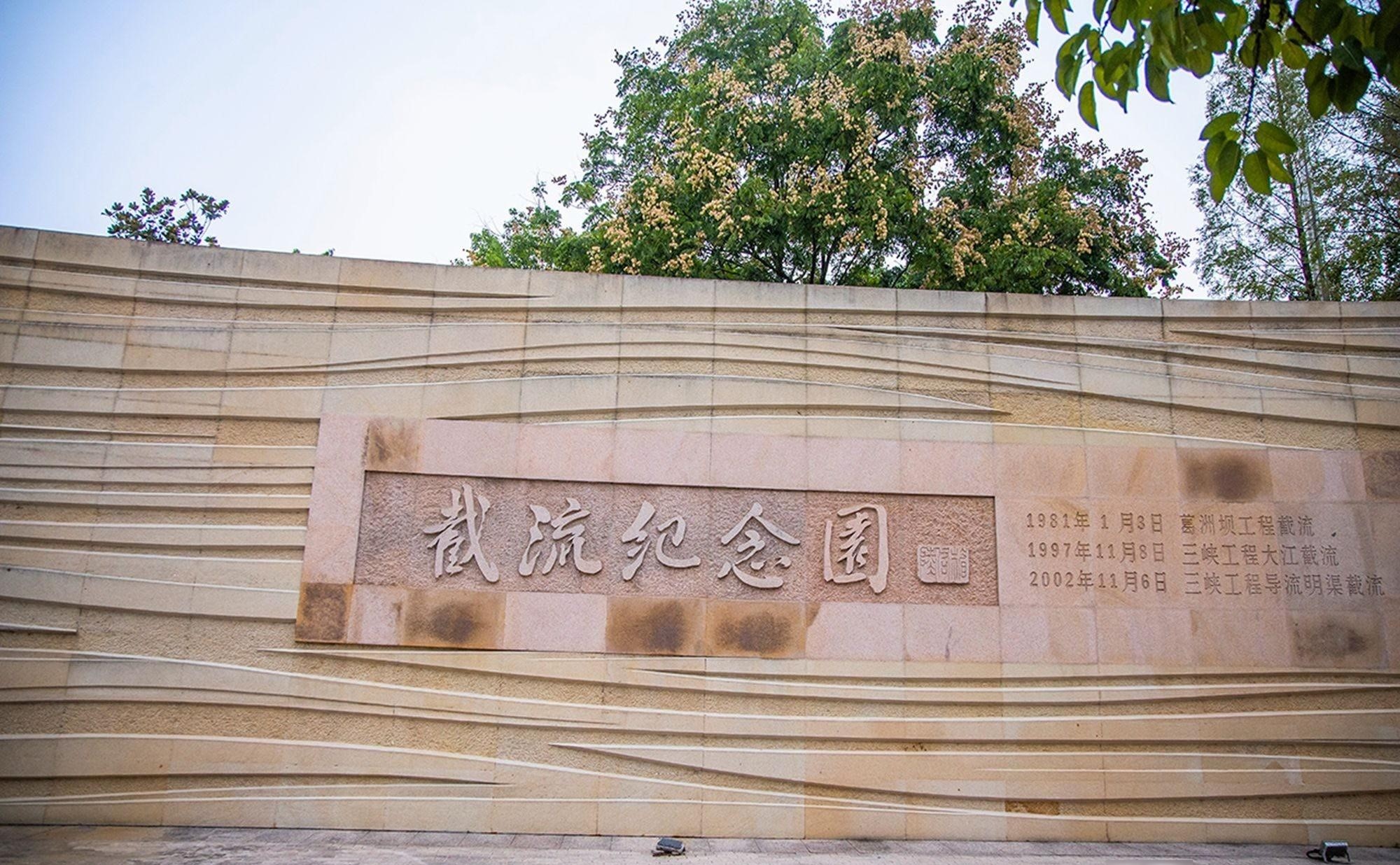 湖北宜昌三峽大壩，花費(fèi)36年建成，免門票，現(xiàn)在成為了著名景區(qū)(圖9)
