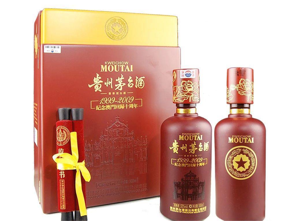 茅臺(tái)推出過(guò)幾款澳門回歸紀(jì)念酒？(圖3)