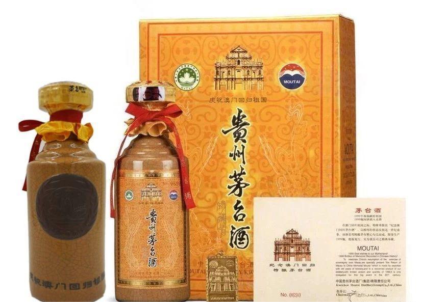 茅臺(tái)推出過(guò)幾款澳門回歸紀(jì)念酒？(圖2)