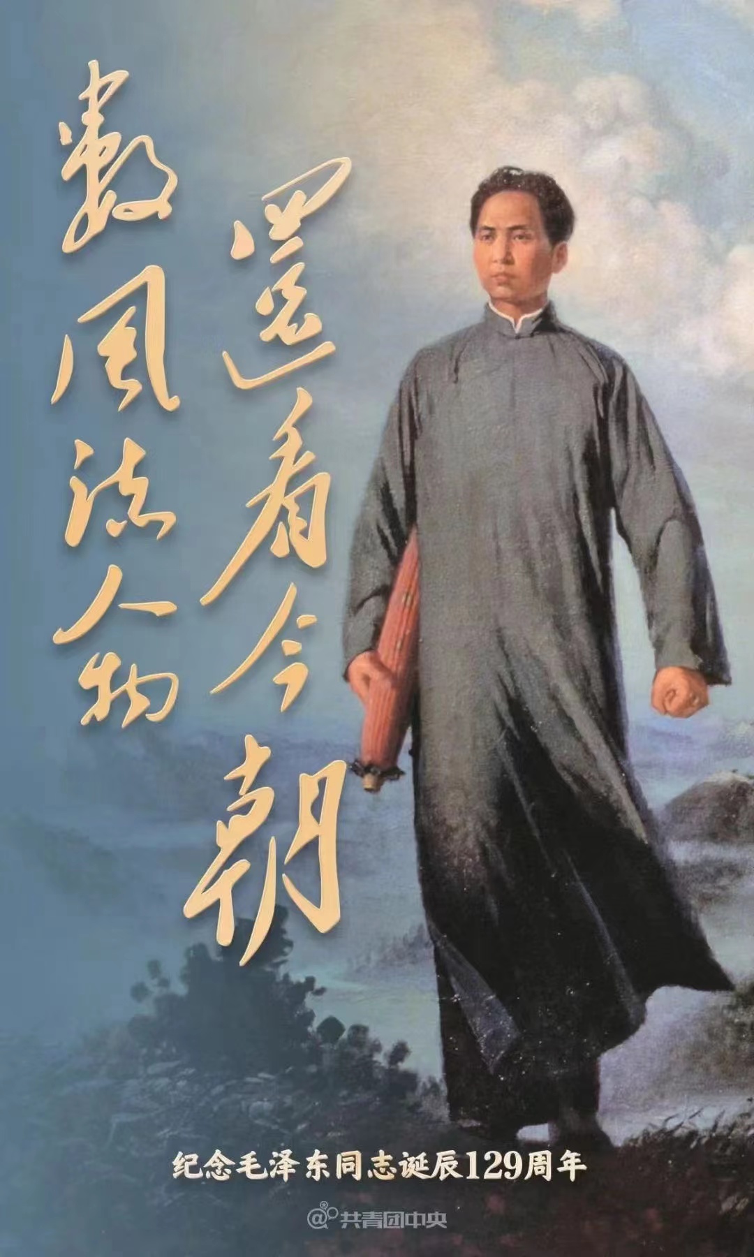 今天，我們一起緬懷敬愛的毛主席(圖7)