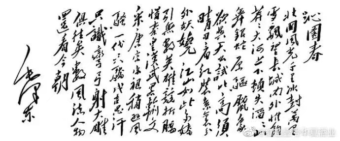 f9d640130b87ed29b73e81645c2f178.jpg 毛主席十大著名詩詞(圖3)