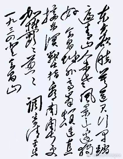 085f78e187b55701c0aee9047705a62.jpg 毛主席十大著名詩詞(圖5)