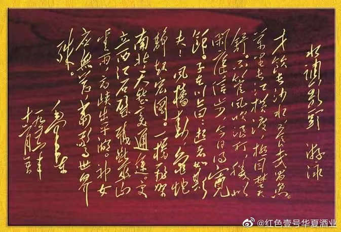 5a69cb473abcb47db761b9a518712a7.jpg 毛主席十大著名詩詞(圖8)