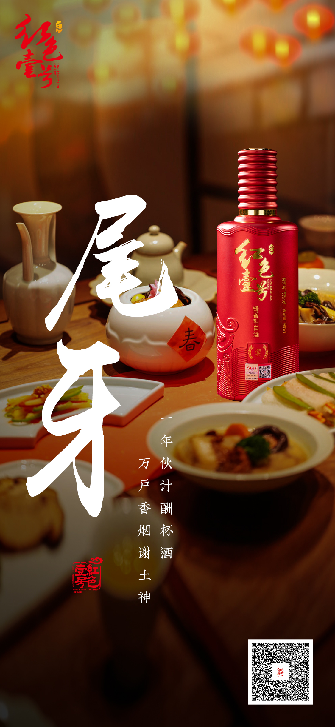 今日尾牙：一年伙計酬杯酒，萬戶香煙謝土神(圖1)