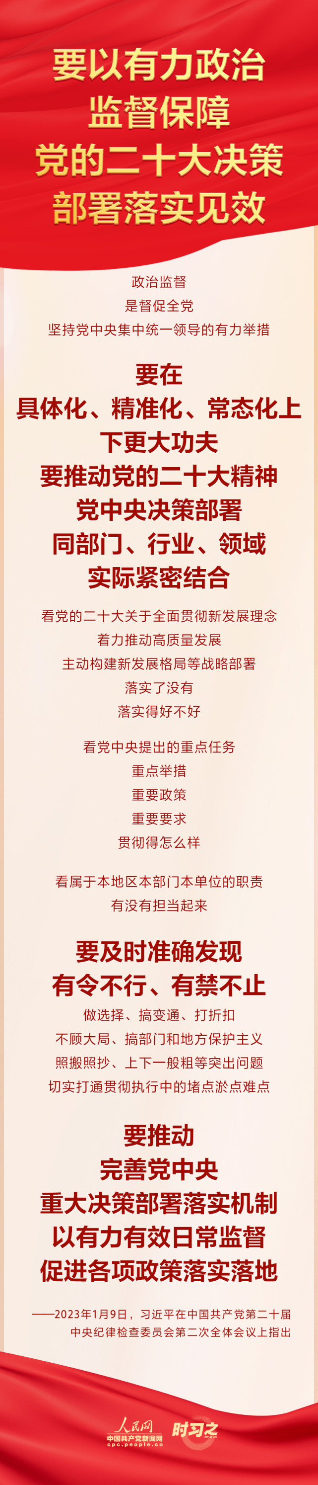 時習(xí)之:習(xí)近平總書記對推進全面從嚴(yán)治黨作出戰(zhàn)略部署(圖1) 時習(xí)之:習(xí)近平總書記對推進全面從嚴(yán)治黨作出戰(zhàn)略部署(圖1)