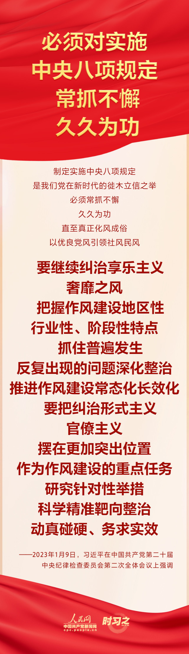 時習(xí)之:習(xí)近平總書記對推進全面從嚴(yán)治黨作出戰(zhàn)略部署(圖2) 時習(xí)之:習(xí)近平總書記對推進全面從嚴(yán)治黨作出戰(zhàn)略部署(圖2)