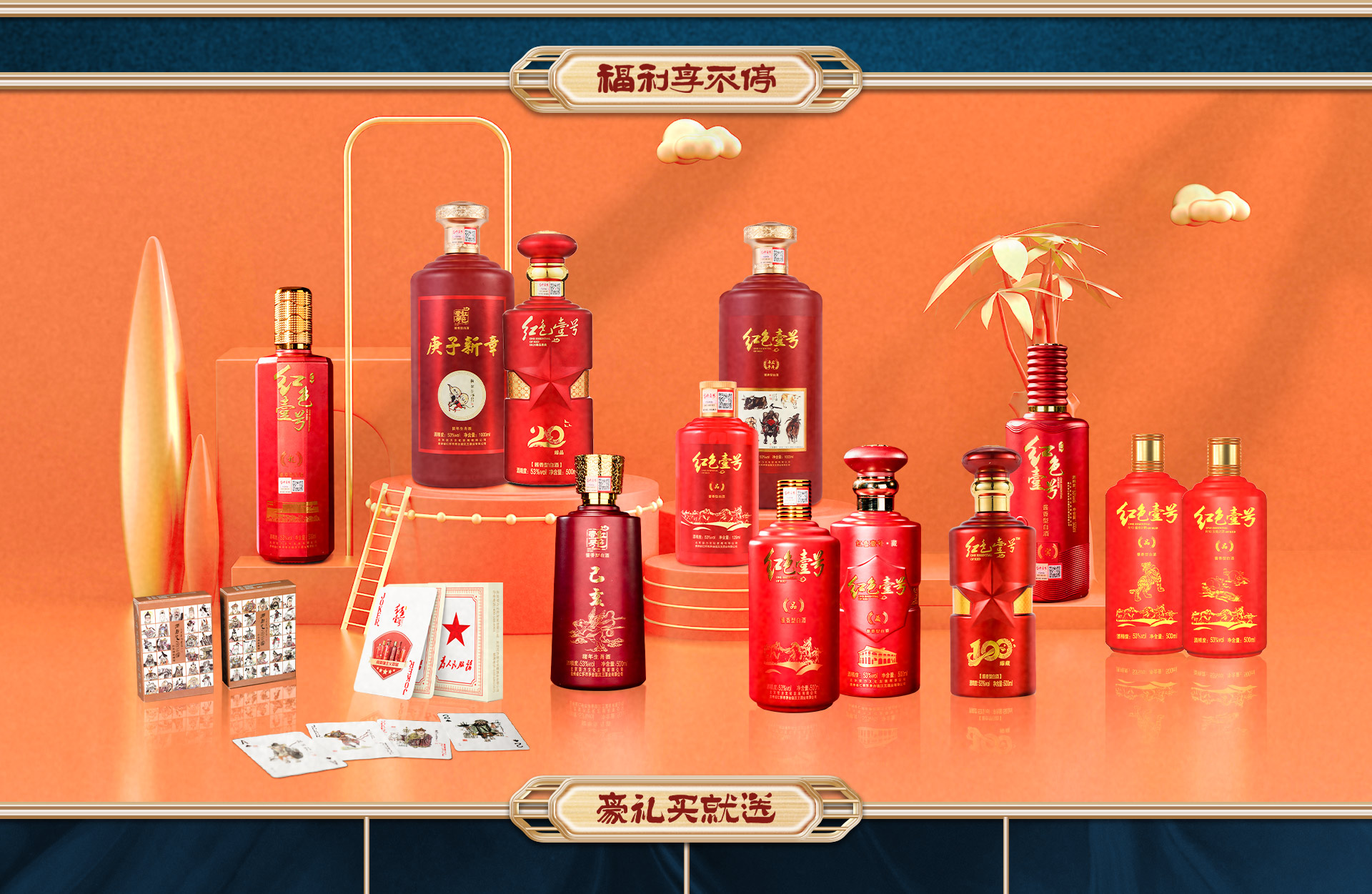 歷史上的著名酒宴：過節(jié)帶上紅色壹號，細品酒中智慧(圖6)