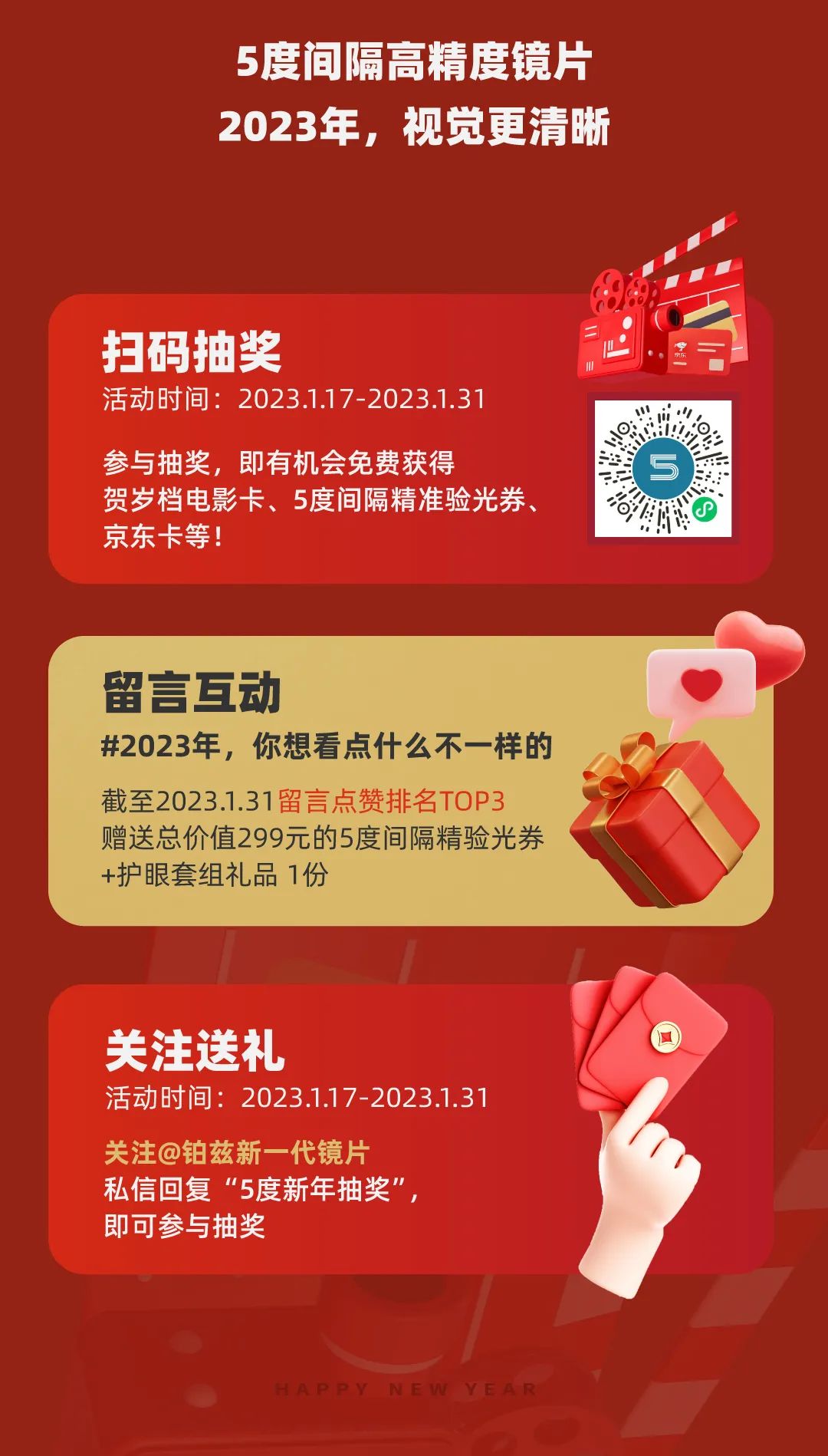 新年，鉑茲給你準(zhǔn)5倍的新視界（文末抽獎(jiǎng)）(圖6)