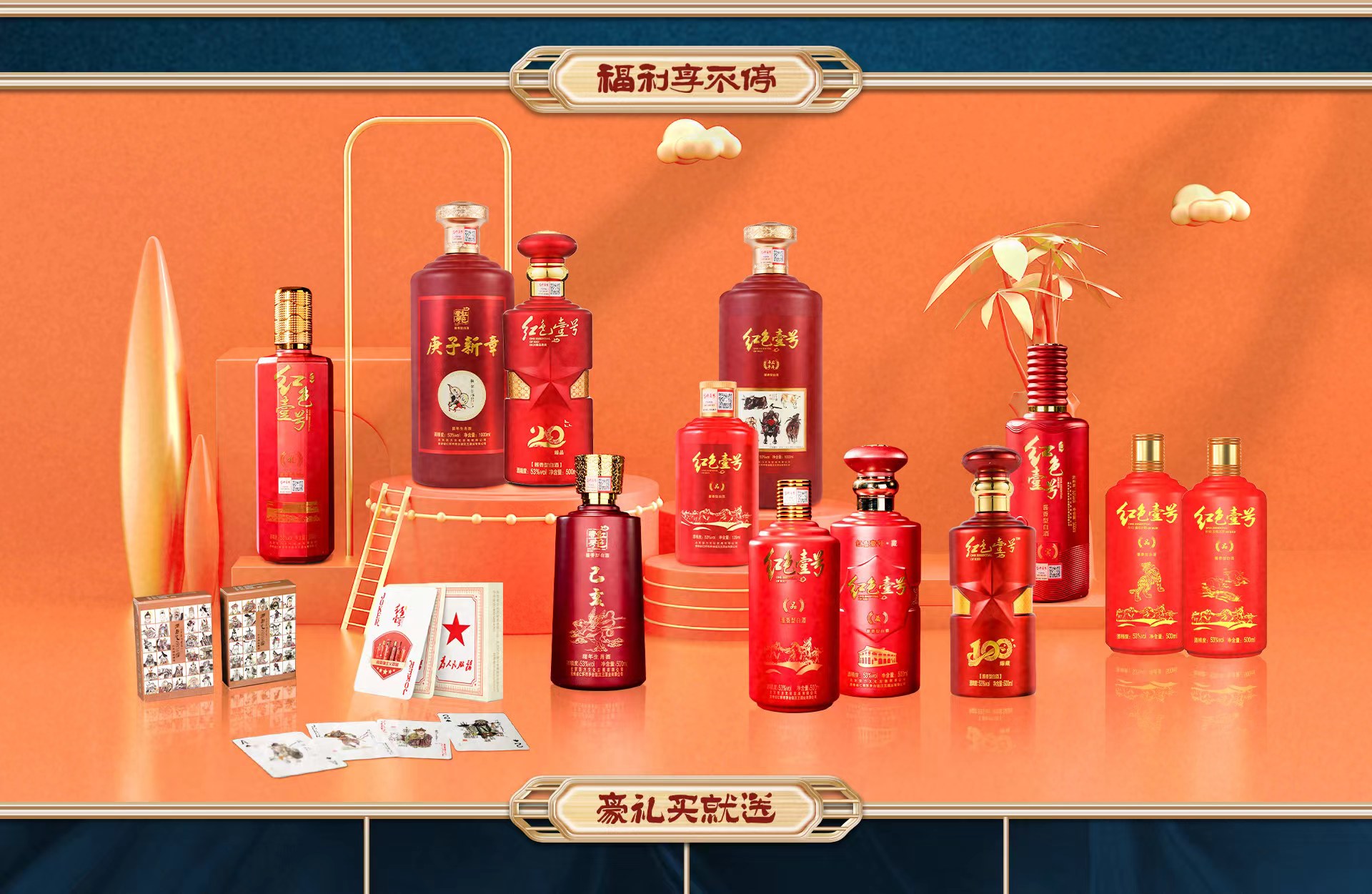 過年了，當然要喝紅色壹號醬香白酒(圖1)