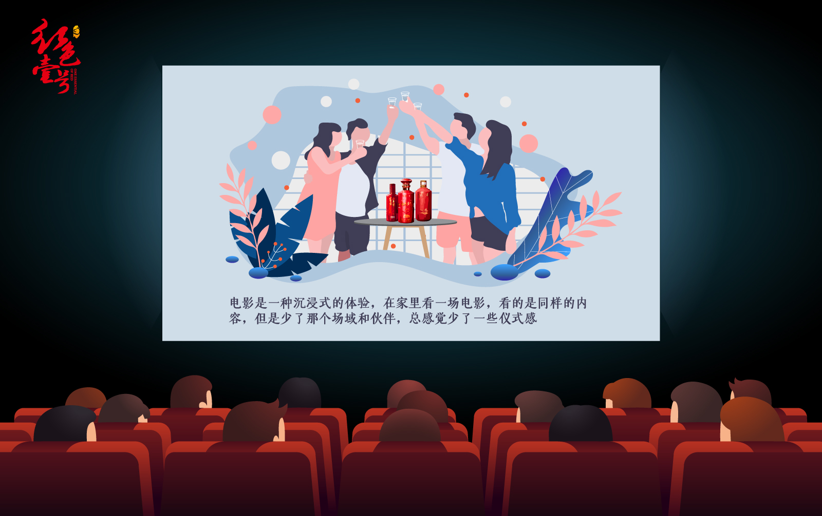 好久不見我們的電影院愿1.jpg 大年初六:一定送給自己這六句話(圖4)
