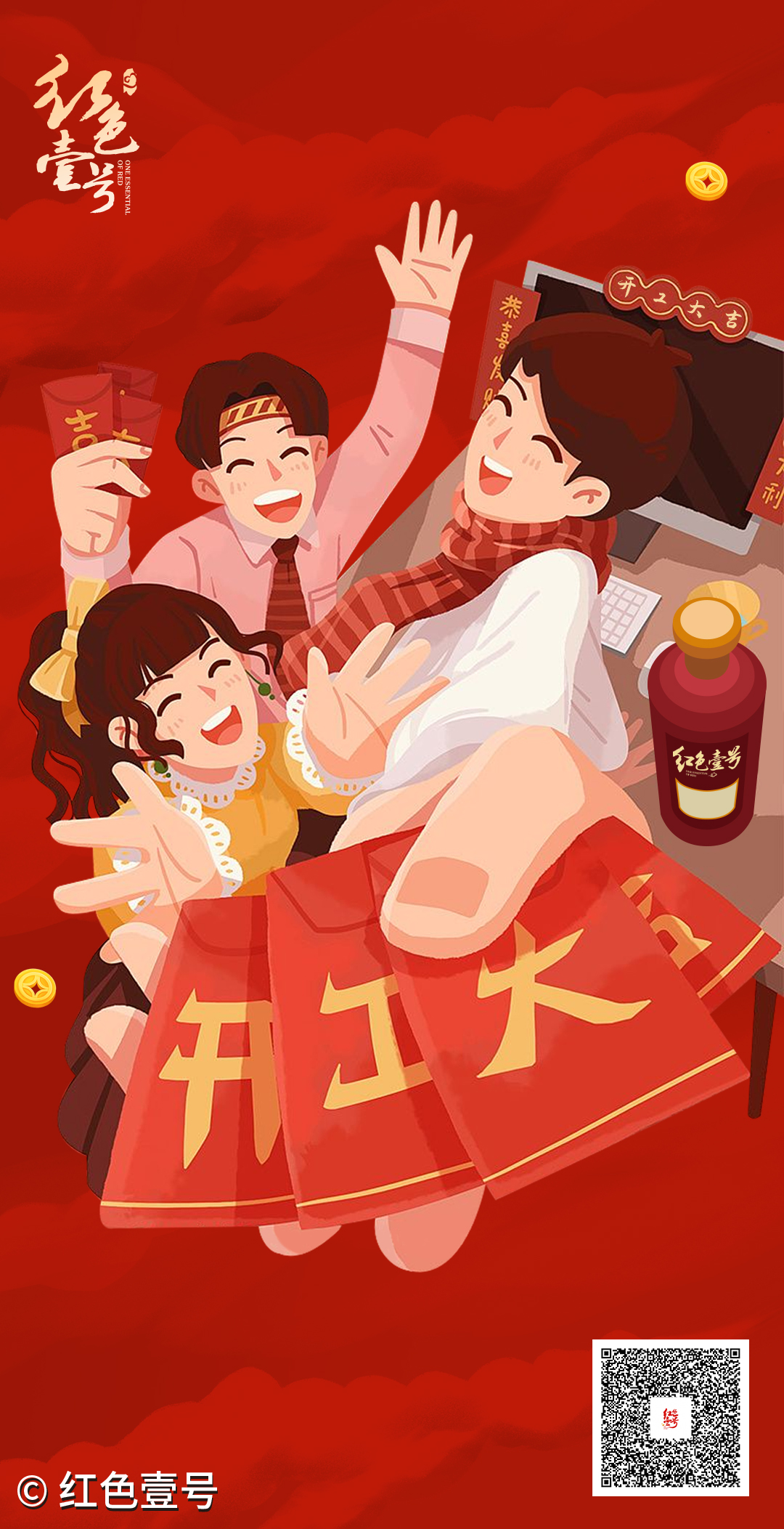 開工大吉！1月辭舊歲，2月開新篇(圖2)