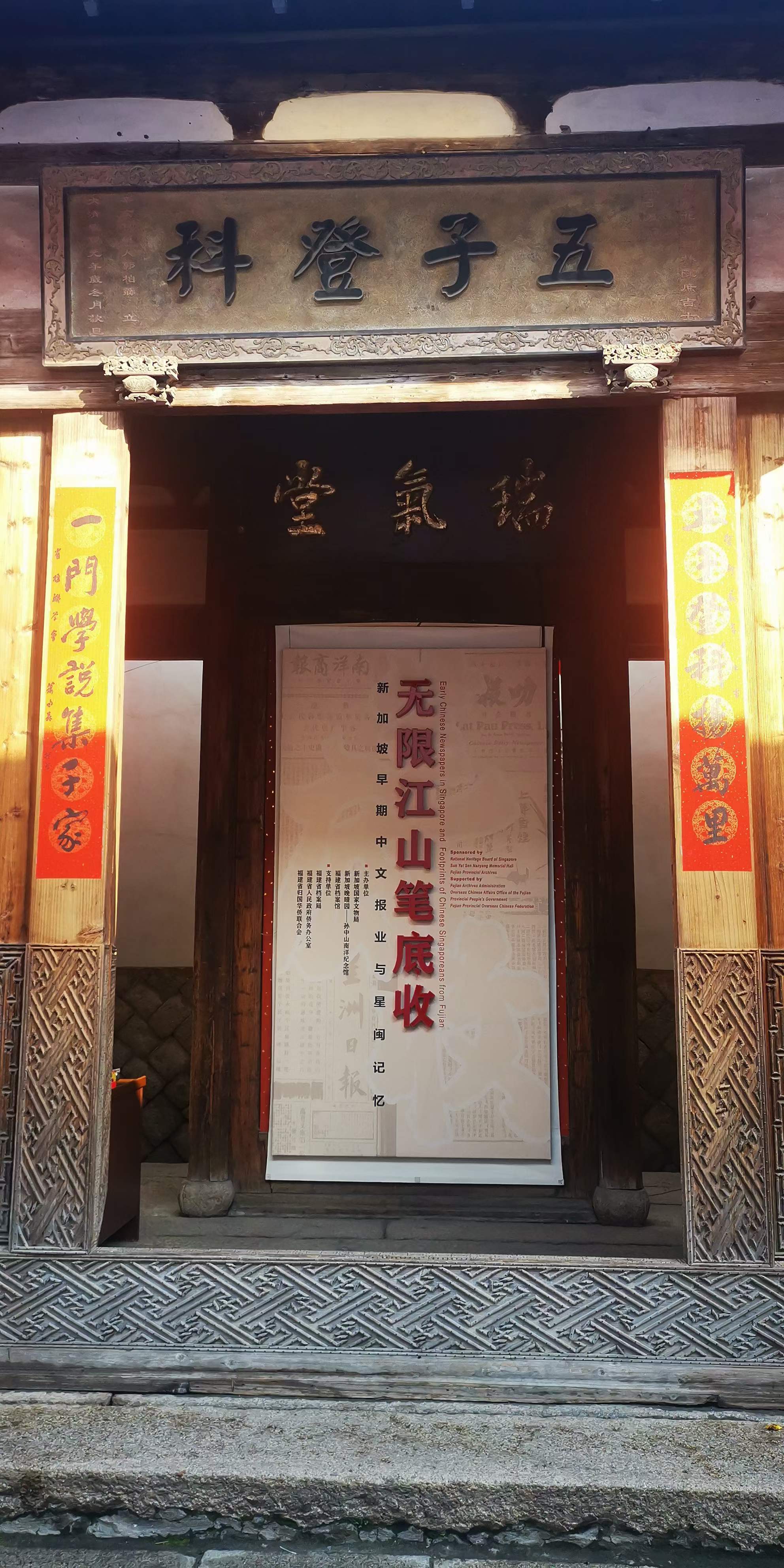 沈葆楨故居一日游：為善最樂 海不揚波(圖2)