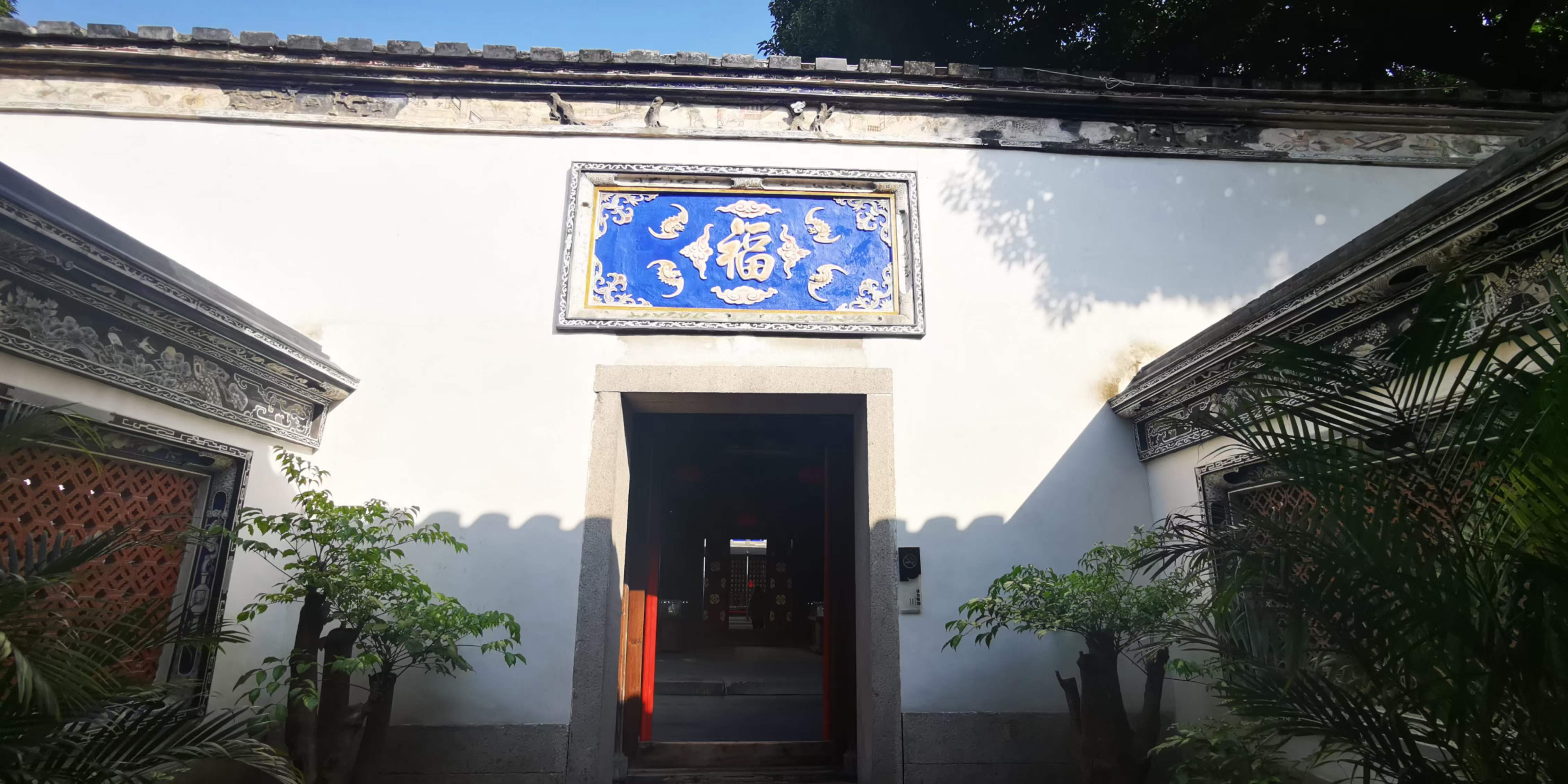 沈葆楨故居一日游：為善最樂 海不揚波(圖8)