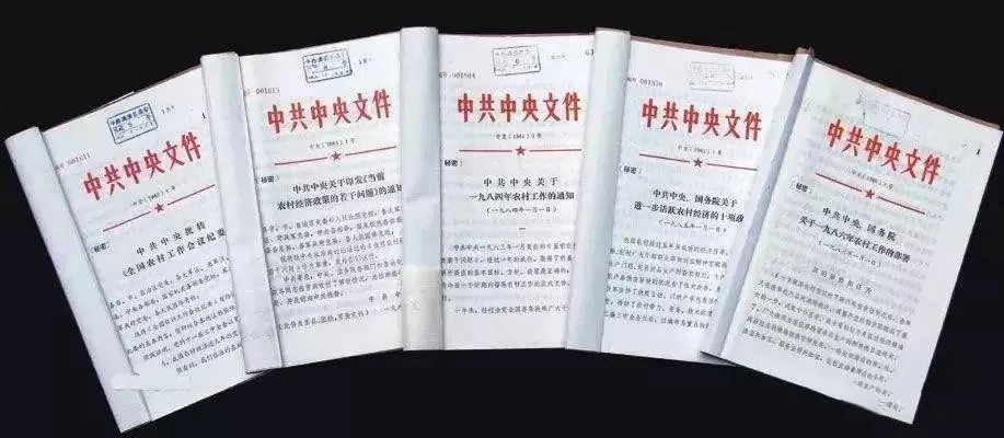 中央一號文件1.jpg 中央一號文件是中共中央重視農(nóng)村問題的專有名詞(圖1)