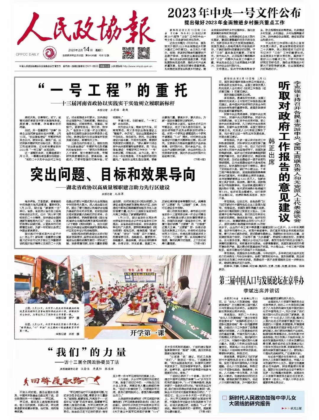 55569a1cc2a45363e901cd9ce9e69a3.jpg 中央一號文件是中共中央重視農(nóng)村問題的專有名詞(圖3)
