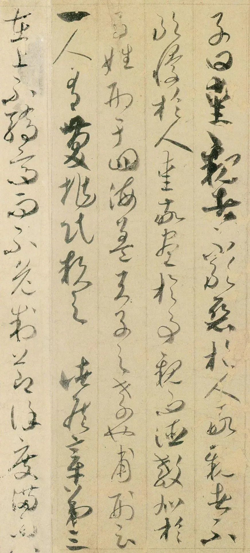 賀知章：吳中四士，飲中八仙，仙宗十友，縱筆如飛，奔而不竭(圖4)
