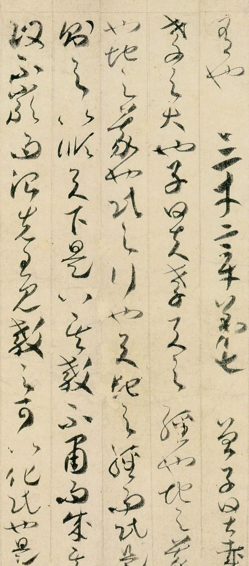 賀知章：吳中四士，飲中八仙，仙宗十友，縱筆如飛，奔而不竭(圖9)