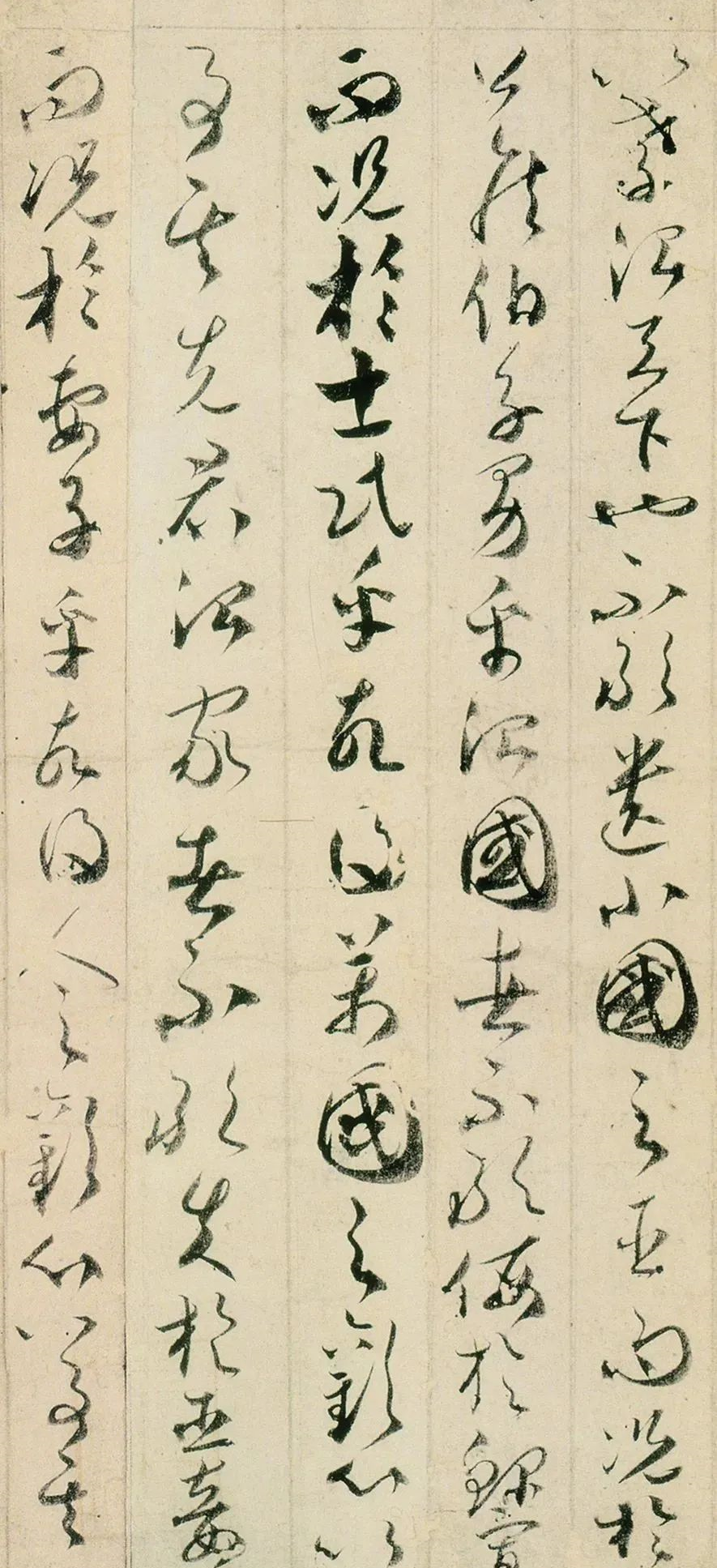 賀知章：吳中四士，飲中八仙，仙宗十友，縱筆如飛，奔而不竭(圖11)