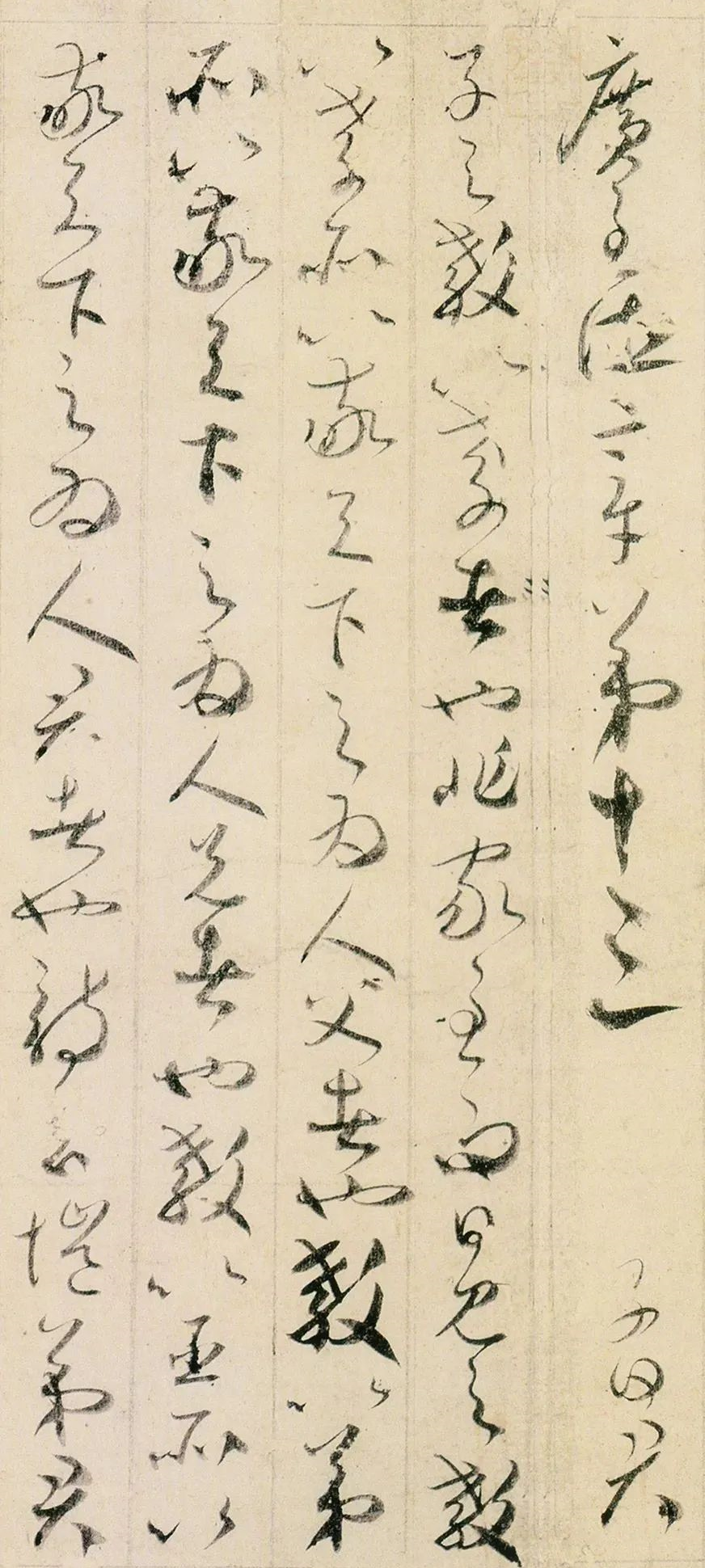 賀知章：吳中四士，飲中八仙，仙宗十友，縱筆如飛，奔而不竭(圖20)