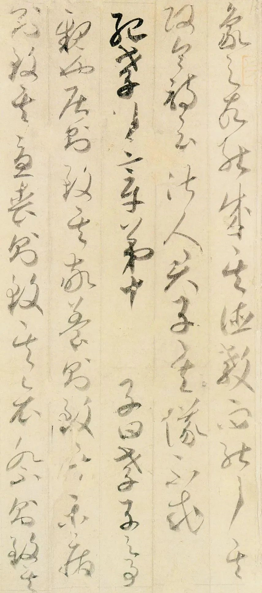 賀知章：吳中四士，飲中八仙，仙宗十友，縱筆如飛，奔而不竭(圖16)