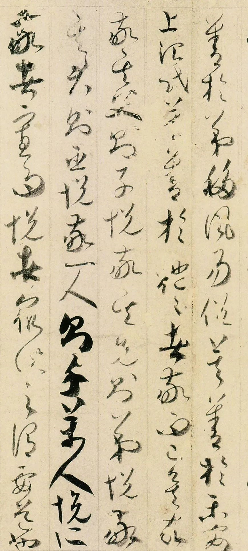 賀知章：吳中四士，飲中八仙，仙宗十友，縱筆如飛，奔而不竭(圖19)